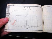 和本明治2年（1869）西洋砲術兵法「英国尾栓銃練兵新式」1冊