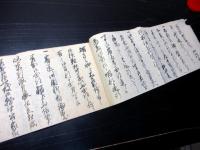 和本江戸文久元年（1861）和宮降嫁関連写本「和宮様御伝馬人足控帳」1冊