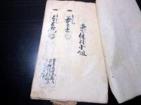和本江戸文政6年（1823）「人詰御改御書上帳控」1冊