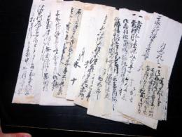 江戸文化～安政住民移動届ほか「送り一札ほか」11点