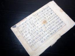 和本明治20年ごろ写本「歩兵第四聯隊歴誌之大要」1冊