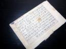 和本明治20年ごろ写本「歩兵第四聯隊歴誌之大要」1冊