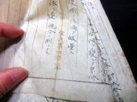 和本明治20年ごろ写本「歩兵第四聯隊歴誌之大要」1冊