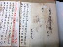 幕末～明治期「上野潤斎先生墓表」1巻