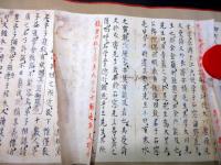 幕末～明治期「上野潤斎先生墓表」1巻