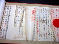 幕末～明治期「上野潤斎先生墓表」1巻