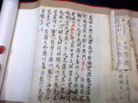 幕末～明治期「上野潤斎先生墓表」1巻