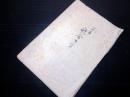 和本江戸天保15年序（1844）和歌写本「八十番歌合下写」1冊