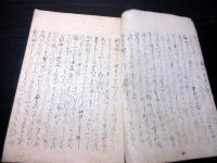 和本江戸天保15年序（1844）和歌写本「八十番歌合下写」1冊