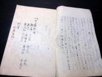和本江戸天保15年序（1844）和歌写本「八十番歌合下写」1冊