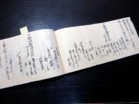 和本江戸天保14年（1843）「日光社参のお供の宿割振帳/行列帳」1冊