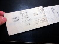 和本江戸天保14年（1843）「日光社参のお供の宿割振帳/行列帳」1冊