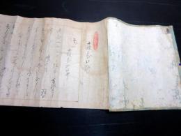 江戸寛政9年（1797）香道巻物「十炷香（じしゅこう）口訣」1巻