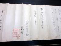 江戸寛政9年（1797）香道巻物「十炷香（じしゅこう）口訣」1巻