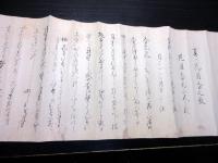 江戸寛政9年（1797）香道巻物「十炷香（じしゅこう）口訣」1巻