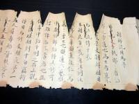 江戸天和2～3年（1682～1683）馬術巻物「朝鮮流用馬書/朝鮮流用馬許/用馬許」3巻