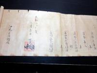 江戸天和2～3年（1682～1683）馬術巻物「朝鮮流用馬書/朝鮮流用馬許/用馬許」3巻
