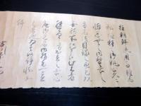 江戸天和2～3年（1682～1683）馬術巻物「朝鮮流用馬書/朝鮮流用馬許/用馬許」3巻