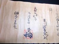 江戸天和2～3年（1682～1683）馬術巻物「朝鮮流用馬書/朝鮮流用馬許/用馬許」3巻