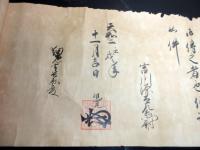 江戸天和2～3年（1682～1683）馬術巻物「朝鮮流用馬書/朝鮮流用馬許/用馬許」3巻