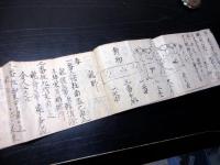 和本江戸期密教系棟上式写本「大工秘密許巻」1冊