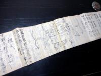 和本江戸期密教系棟上式写本「大工秘密許巻」1冊