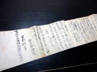和本江戸期密教系棟上式写本「大工秘密許巻」1冊