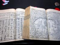 和本江戸嘉永2年（1849）百科事典「大日本永代節用無尽蔵」2冊揃い