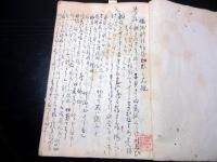 和本江戸文政13年（1830）料理写本「幅紗料理塩梅切形之大概」1冊