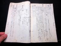 和本江戸文政13年（1830）料理写本「幅紗料理塩梅切形之大概」1冊