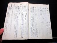 和本江戸文政13年（1830）料理写本「幅紗料理塩梅切形之大概」1冊
