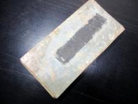 和本江戸文化11年（1814）道中記地誌「増補日光道中行程記」1帖