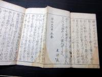 和本江戸文化11年（1814）道中記地誌「増補日光道中行程記」1帖