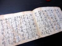 和本江戸元文2年（1737）神道写本「中臣祓」1冊