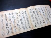 和本江戸元文2年（1737）神道写本「中臣祓」1冊