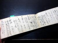 和本江戸天保12年（1841）旅行記録「勢州道中記」1冊