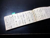 和本江戸天保12年（1841）旅行記録「勢州道中記」1冊