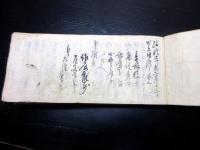 和本江戸弘化4年（1847）旅行記録「勢州道中記」1冊