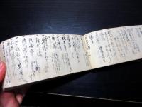 和本江戸弘化4年（1847）旅行記録「勢州道中記」1冊