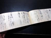 和本江戸弘化4年（1847）旅行記録「勢州道中記」1冊