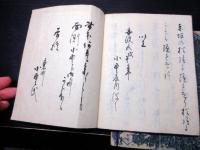 和本江戸安政5年（1858）歌謡「曲舞写本」2冊