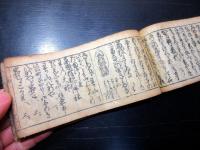 和本江戸期「西国順礼案内（仮題）」1冊