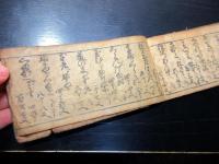 和本江戸期「西国順礼案内（仮題）」1冊