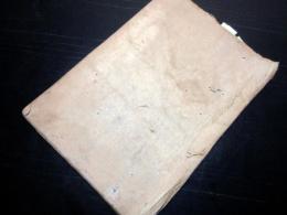 和本江戸享保頃「長岡藩牧野家関連の御用留」1冊