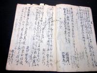 和本江戸享保頃「長岡藩牧野家関連の御用留」1冊