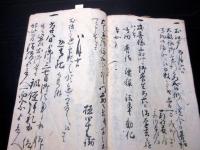 和本江戸享保頃「長岡藩牧野家関連の御用留」1冊