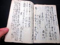 和本江戸享保頃「長岡藩牧野家関連の御用留」1冊