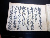和本江戸享保6年（1721）書道往来物「寺沢書札私用集」全1冊