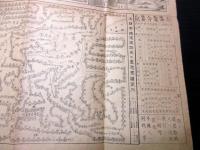 明治34年（1901）古地図摺物「改正上州草津温泉略図（鉄道賃金表）」1点（袋付き）