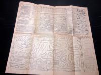 明治34年（1901）古地図摺物「改正上州草津温泉略図（鉄道賃金表）」1点（袋付き）
